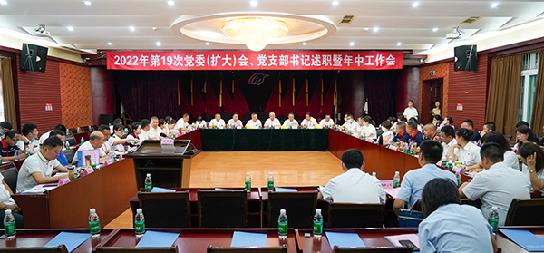 綿陽機(jī)場召開2022年第19次黨委（擴(kuò)大）會(huì)、黨支部書記述職暨年中工作會(huì).jpg