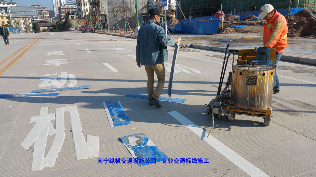 道路劃線(xiàn)、交通標(biāo)線(xiàn)